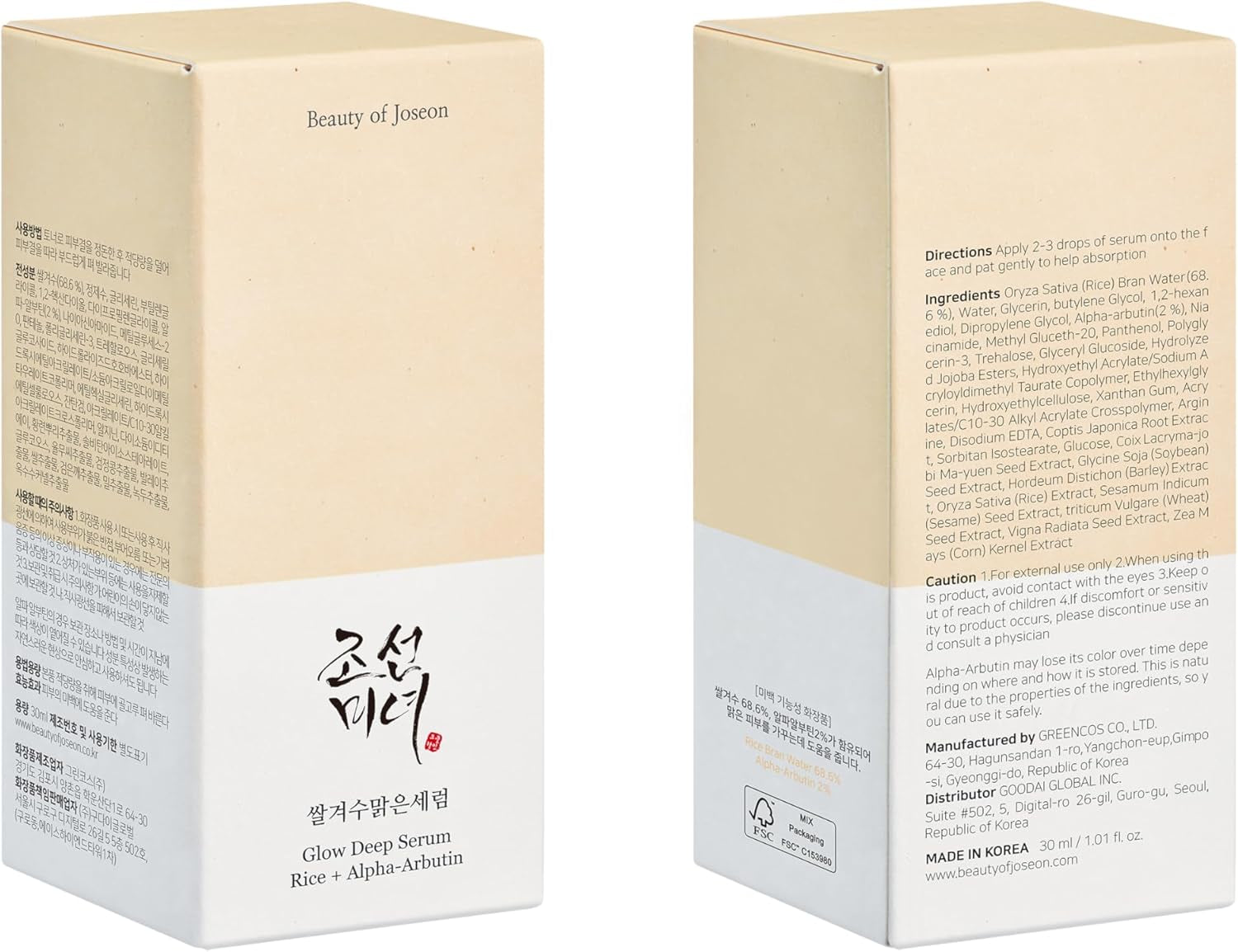 Beauty of Joseon Suero Iluminador Profundo Con Alfa-Arbutina De Arroz Para Pieles Apagadas Y Desiguales. Cuidado Diario Coreano Para Hombres Y Mujeres. 30 Ml, 30 Ml.